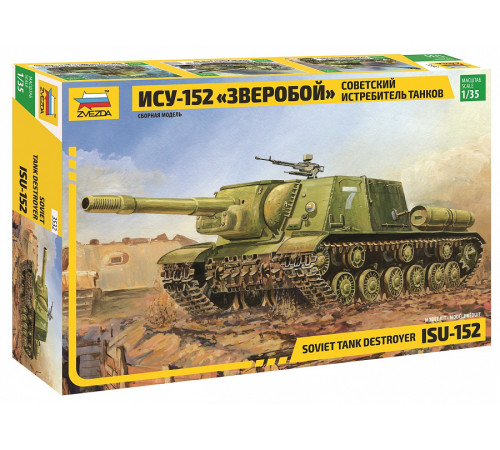  Модель "ИСУ-152""Зверобой" 1/35 Звезда