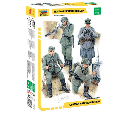  Модель "Экипаж немецкого БТР"1/35 Звезда