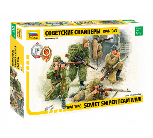  Модель "Советские снайперы" 1/35 Звезда