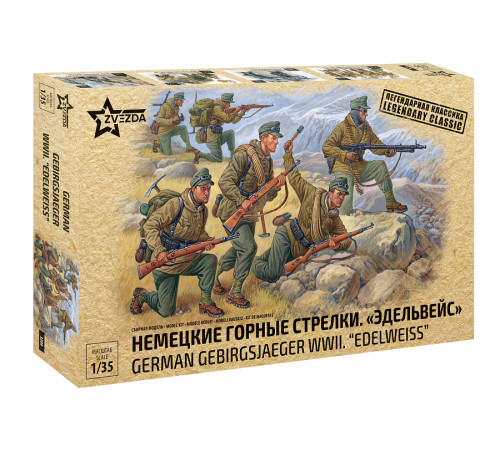  Модель Нем.Горные стрелки "Эдельвейс" 1/35 Звезда