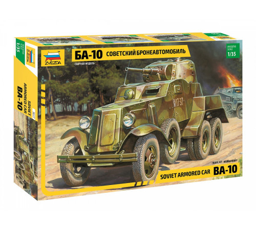  Модель Советский бронеавтомобиль "БА-10"1/35 Звезда