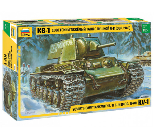  Модель "КВ-1 с пушкой Л-11" 1/35 Звезда