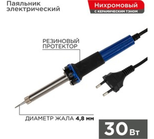 Паяльник долговечное жало 220В/30Вт /12-0122/
