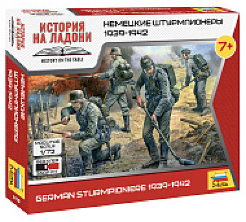 Модель "Немецкие штурмпионеры" 1/72 Звезда