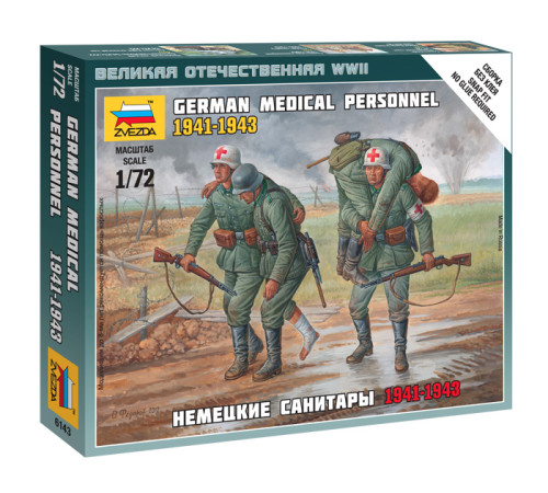 Модель "Немецкие санитары" 1/72 Звезда