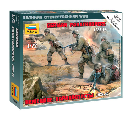 Модель "Немецкие парашютисты" 1/72 Звезда