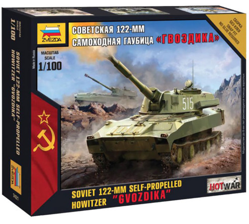 Модель "Сов. гаубица "Гвоздика" 1/100 Звезда /7421/