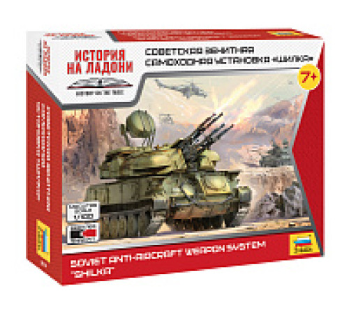 Модель Сов.зенит.установка Шилка 1/100 7419