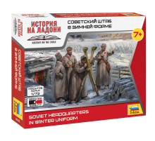 Модель Советский штаб в зимней форме 1/72 Звезда 6231 чз