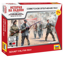 Модель "Советское ополчение" 1/72 Звезда