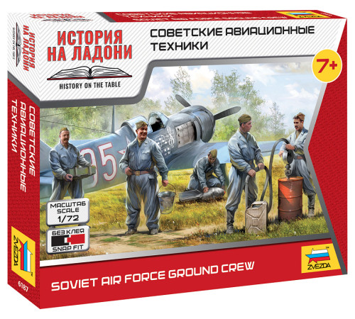 Модель "Сов.авиационные техники" 1/72 Звезда
