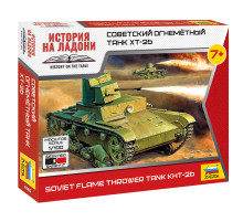 Модель "Сов.огнеметный танк" Т-26" 1/100  /6165/