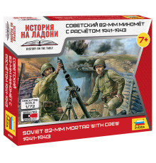 Модель "Сов.82-мм миномет с расчетом" 1/72 Звезда