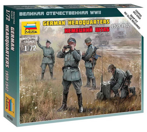 Модель "Немецкий штаб" 1/72 Звезда /6133/