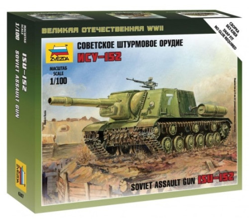 Модель "ИСУ-152" 1/100 Звезда /6207/