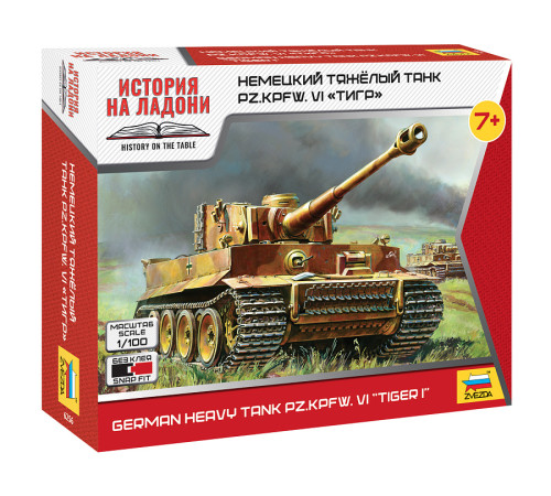 Модель "Нем.танк "Тигр" 1/100 Звезда /6256/