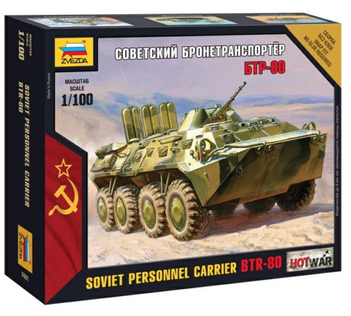 Модель Советский бронетранспортер "БТР-80" 1/100 7401 ЧЗ