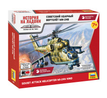 Модель "МИ-24В" 1/144 /7403/