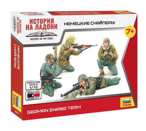 Модель "Немецкие снайперы" !/72 Звезда