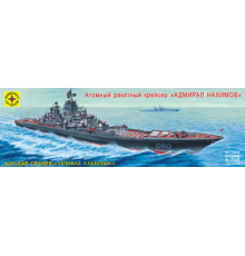 Модель "Адмирал Нахимов" Моделист