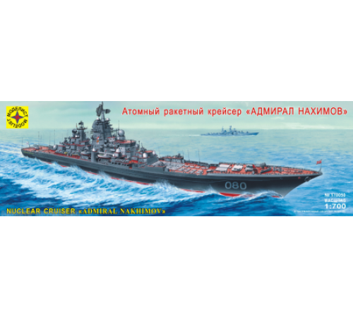 Модель "Адмирал Нахимов" Моделист