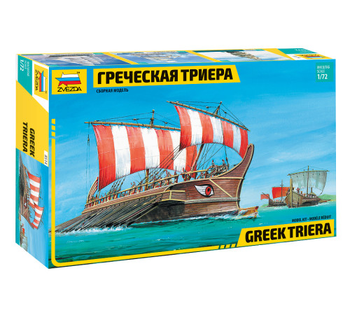 Модель парусника "Греческая триера" 1/72 Звезда