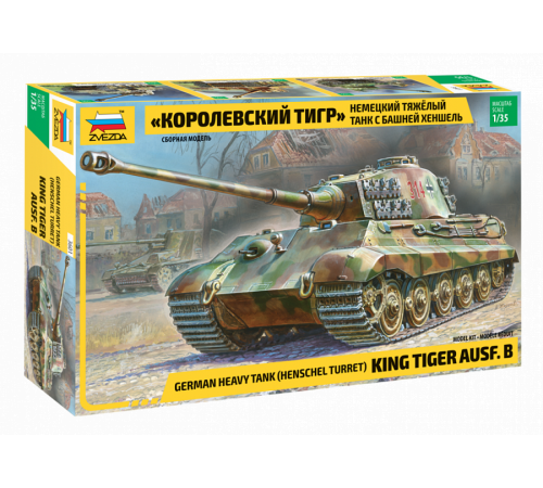 Модель "Королев.тигр с башней Хеншель" 1/35 Звезда