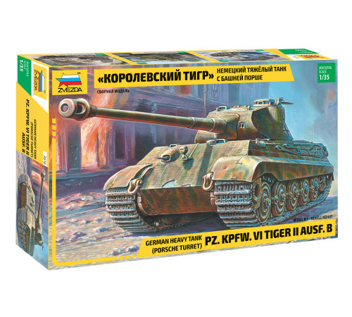 Модель "Королев.тигр с башнель Порше" 1/35 Звезда