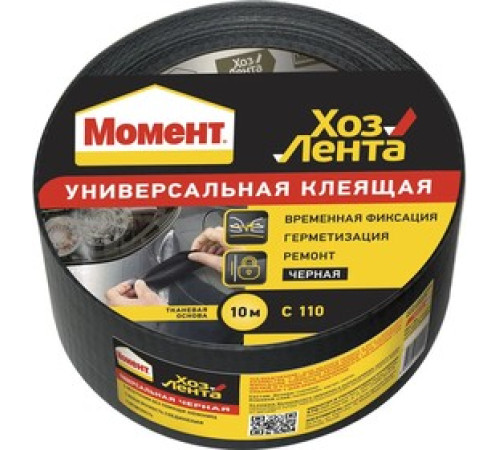 Хоз.лента Момент 48ммх10м. /серебр.черн./