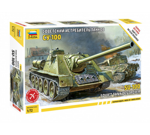Модель "Су-100" 1/72 Звезда /5044/