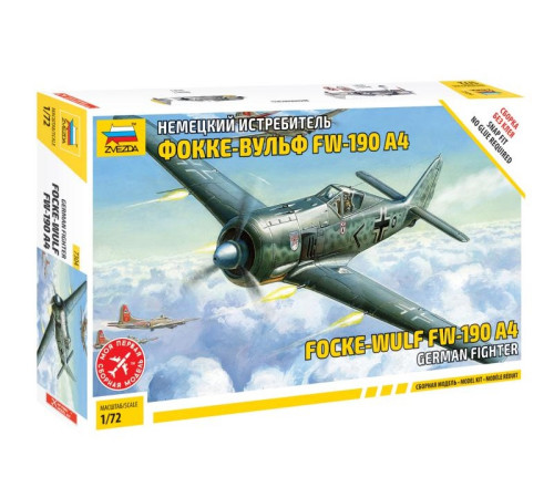 Модель "Фокке-Вульф FW-190" 1/72 Звезда