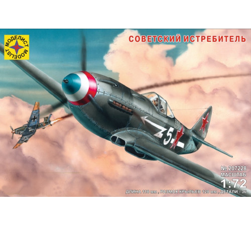 Модель  "ЯК-3" 1/72 Моделист