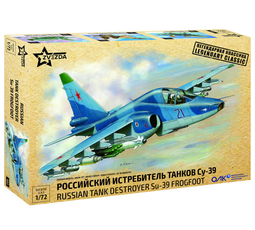 Модель "Су-39" 1/72 Звезда 7217 Z 