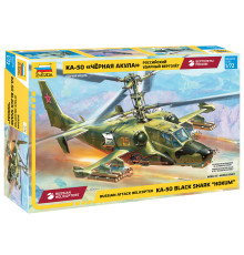 Модель "Черная акула" 1/72 Звезда