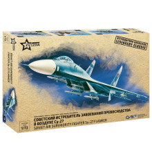 Модель Су 27 1/72 Звезда 7206 Z