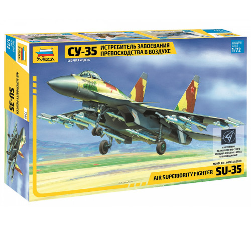 Модель "Су-35" 1/72 Звезда