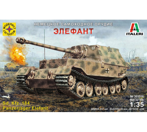 Модель  "Элефант" 1/35 Моделист