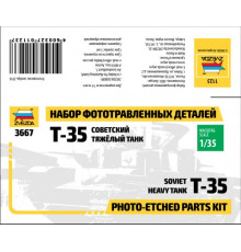 Набор фототравления для "Т-35"