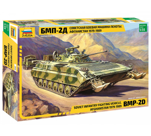 Модель Советская "БМП-2Д" 1/35 Звезда 3555