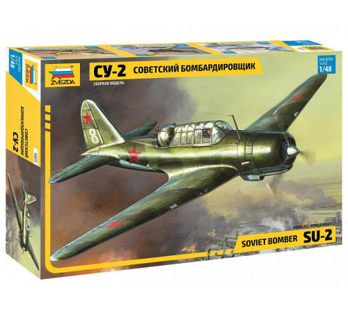 Модель СУ 2 1/48 Звезда 4805 Z