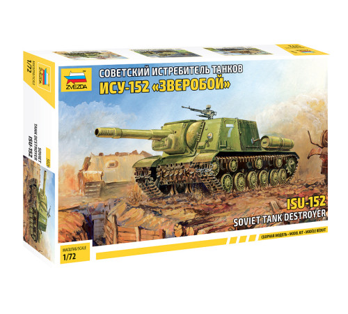Модель "ИСУ-152" 1/72 Звезда /5026/