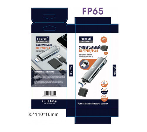 Картридер универсальн. USB 3.0 FF FP65