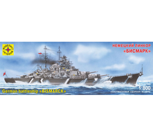 Модель линкор "Бисмарк" 1/800 Моделист