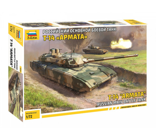 Модель "Т-14 Армата" 1/72 Звезда