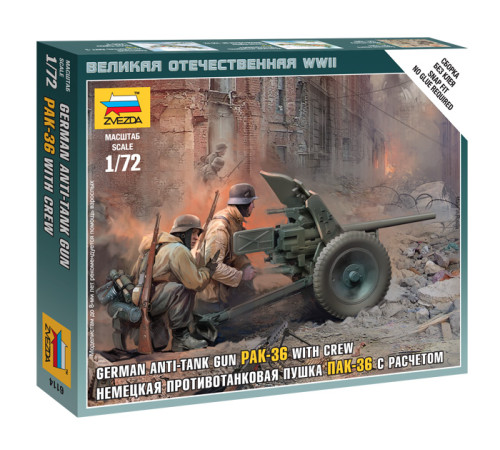 Модель"Немецкая пушка ПАК-36" 1/72 Звезда