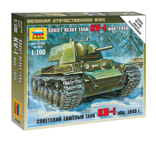 Модель "КВ-1" 1/100 Звезда /6141/