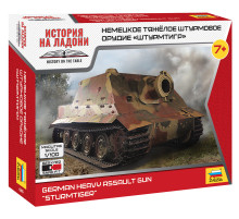 Модель "Штурмтигр" 1/100 Звезда 6205