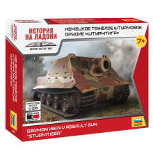 Модель "Штурмтигр" 1/100 Звезда 6205