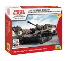 Модель Советская САУ "СУ-76М" 1/100 Звезда  /6239/