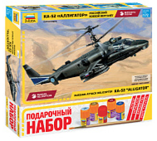 Подарочный набор модель "Аллигатор" КА-52 1/72 Звезда